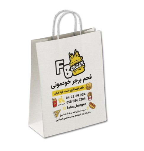 CUSTOM DESIGN Paper Bags (Brown & White) 250 pcs